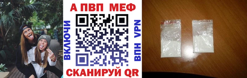 Alpha PVP Crystall  продажа наркотиков  Лагань 