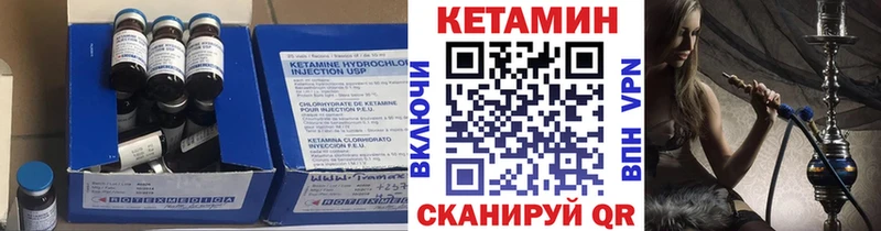 КЕТАМИН VHQ  Лагань 