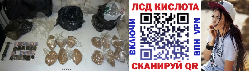ЛСД экстази кислота  Лагань 