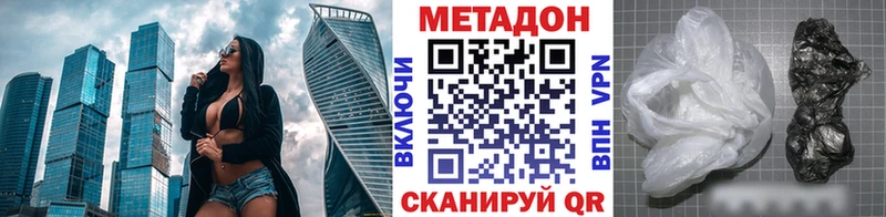 Метадон methadone  где продают наркотики  Лагань 